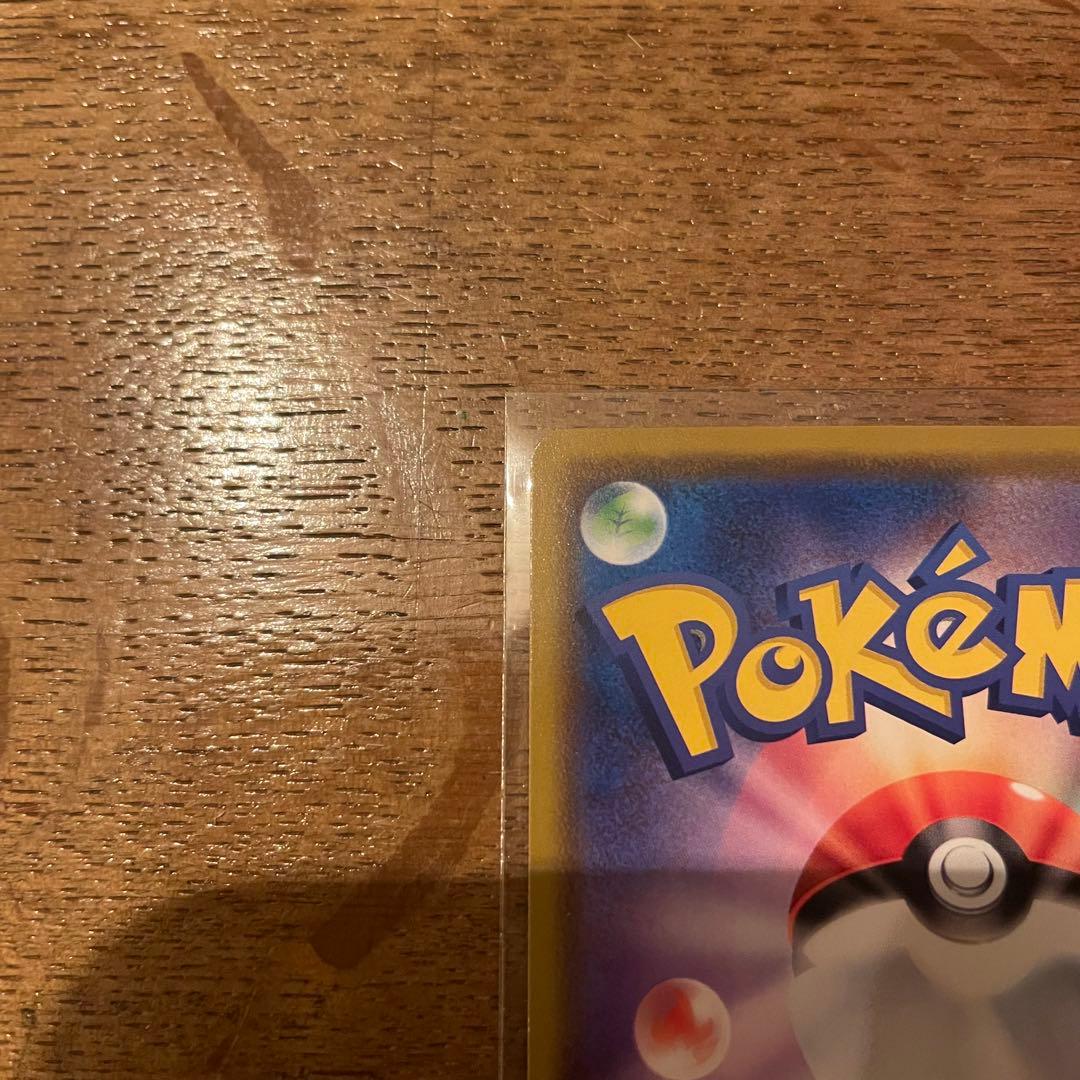 ポケモンカード プロモ カナザワのピカチュウ