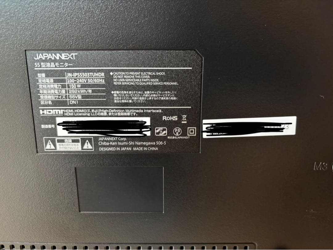 JAPANNEXT 55インチ4Kモニター 美品 JN-IPS5503TUHDR