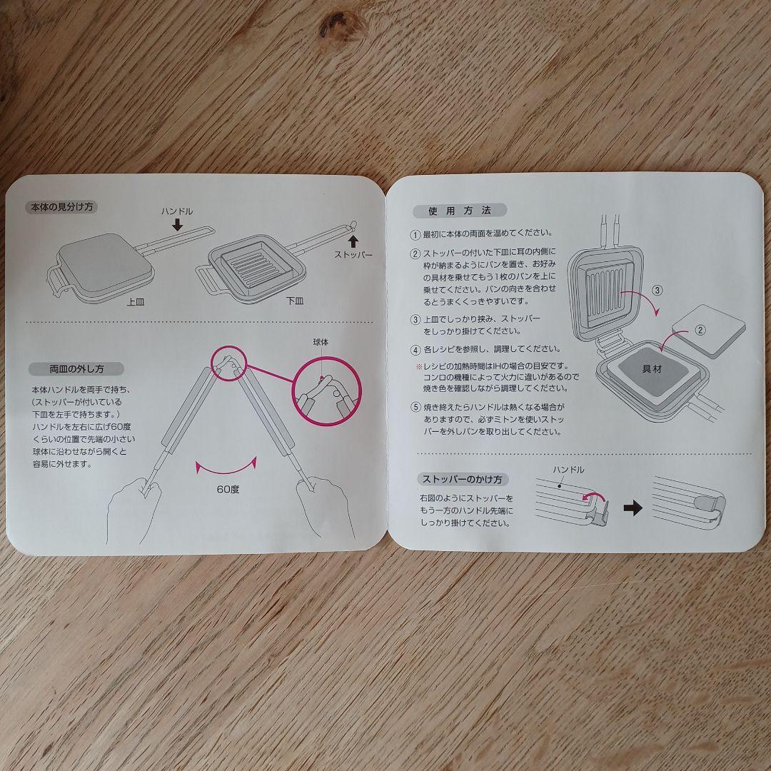 家事問屋ホットパン