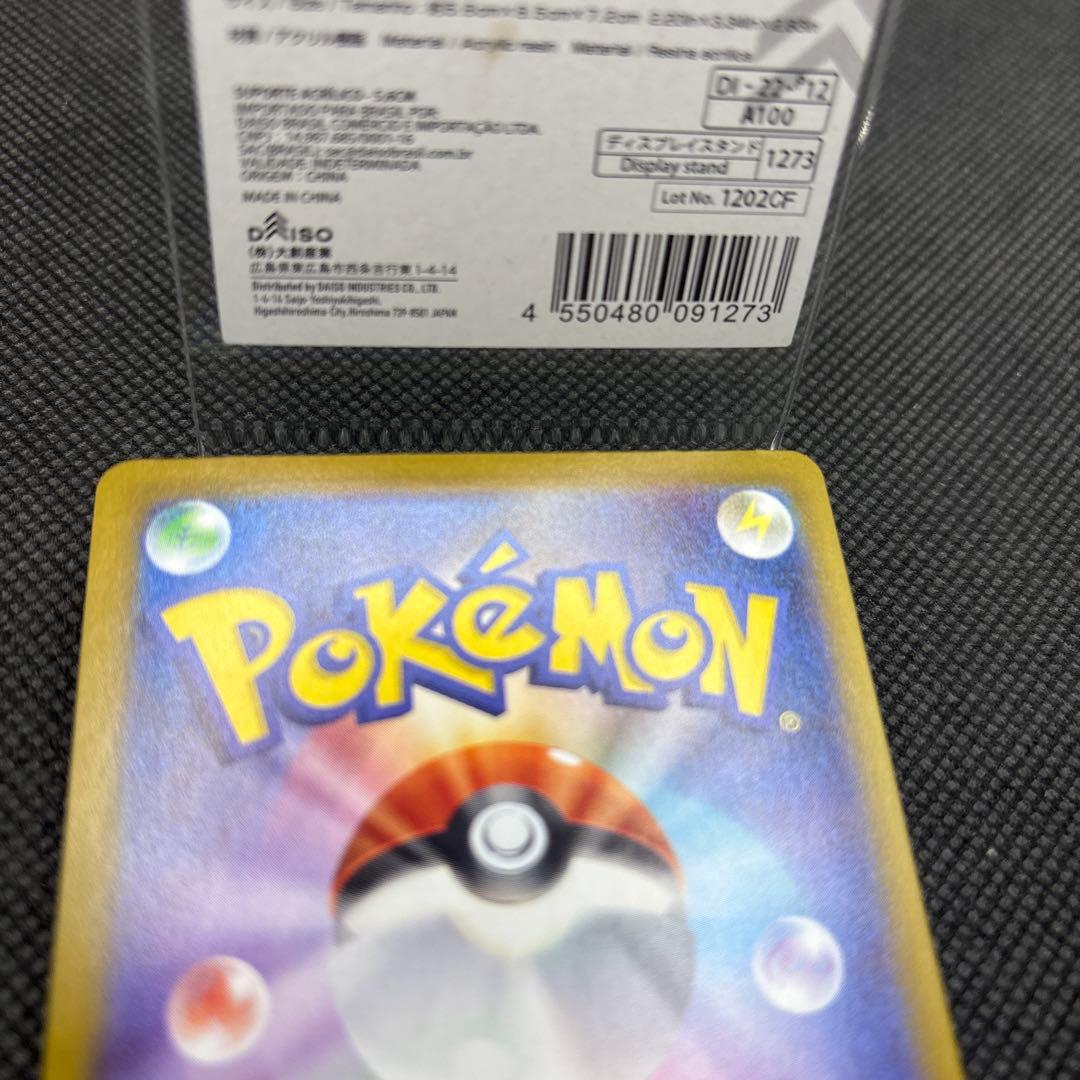 ポケモンカード ニャースex SAR 114/080 M3 ムニキスゼロ