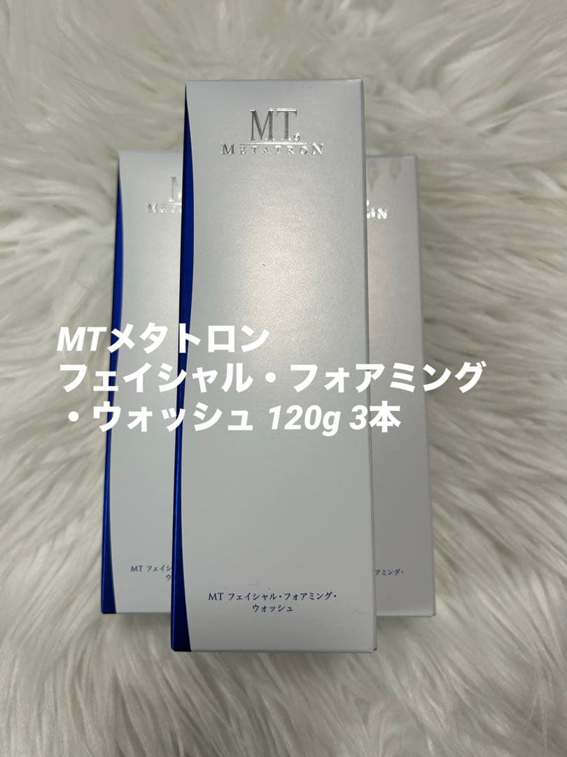 【新品】MTメタトロン フェイシャル・フォアミング・ウォッシュ 120g 3本