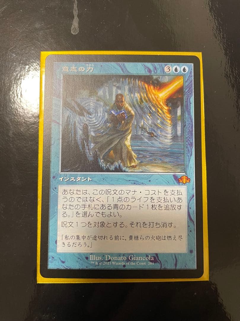 意志の力【日版】旧枠非foil