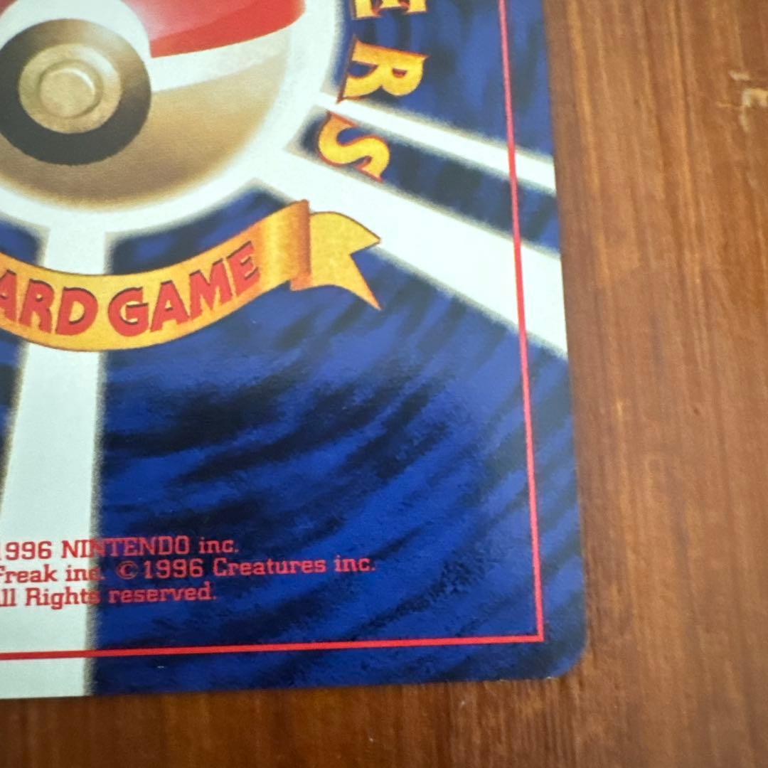 フシギバナ 第1弾拡張パック 旧裏