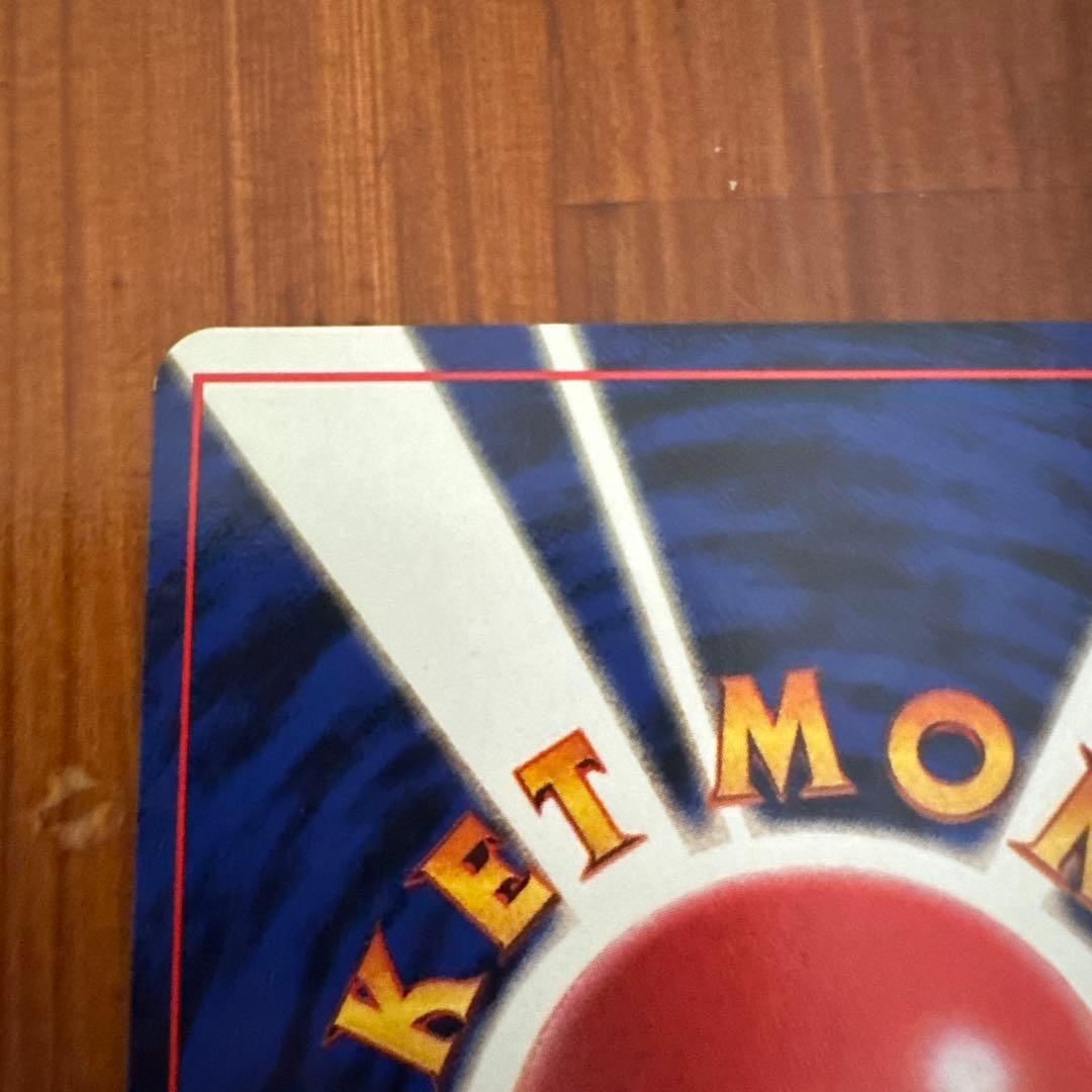 フシギバナ 第1弾拡張パック 旧裏