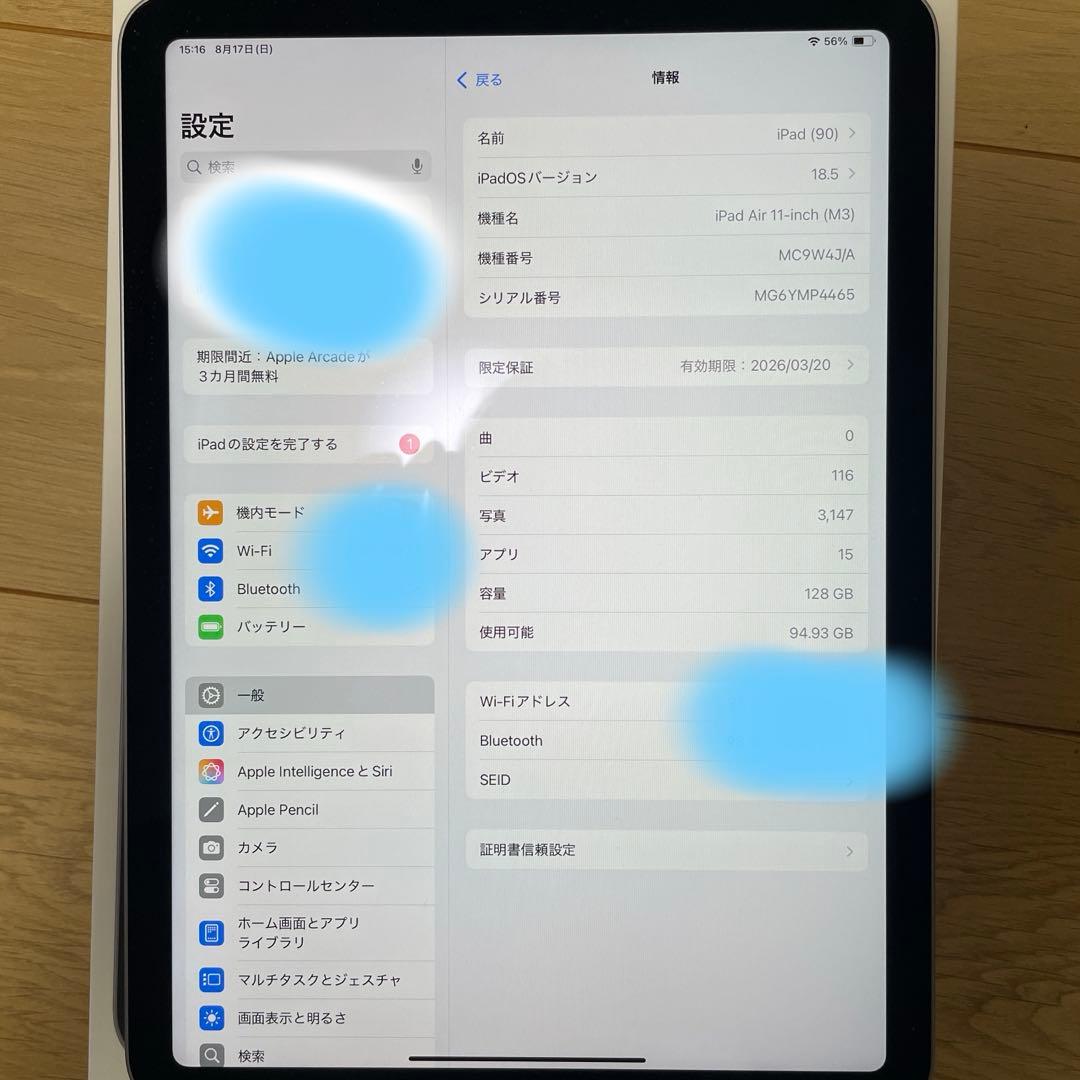 iPadAir 11inch （M3） 128GB バッテリー最大容量100%