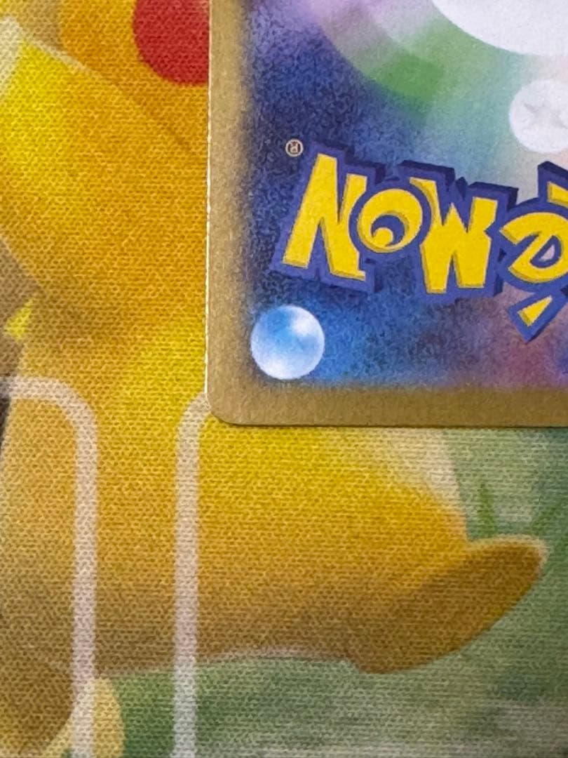 【センタリング◎】リーリエのピッピex sar スタートデッキ100