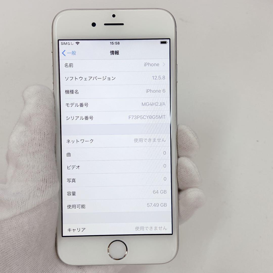 iPhone6 64GB シルバー　　T-613