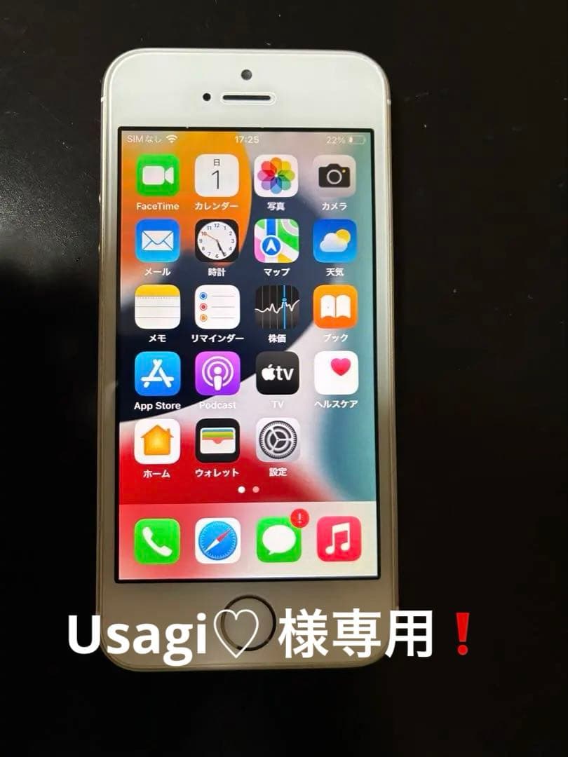 【外観・超美品】iPhone SE (1世代)ゴールド64GB ジャンク品