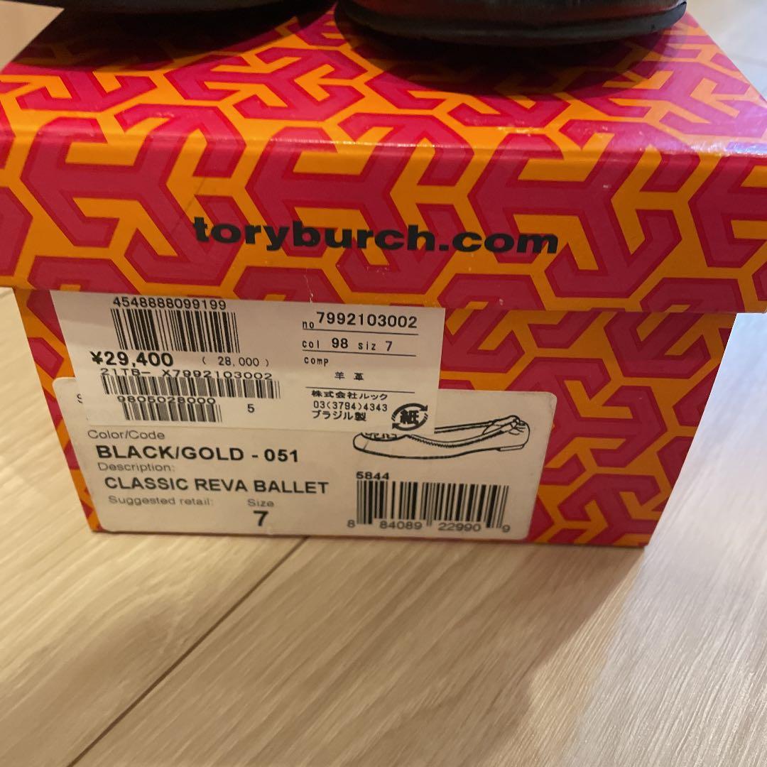 美品トリーバーチ フラットシューズ パンプス