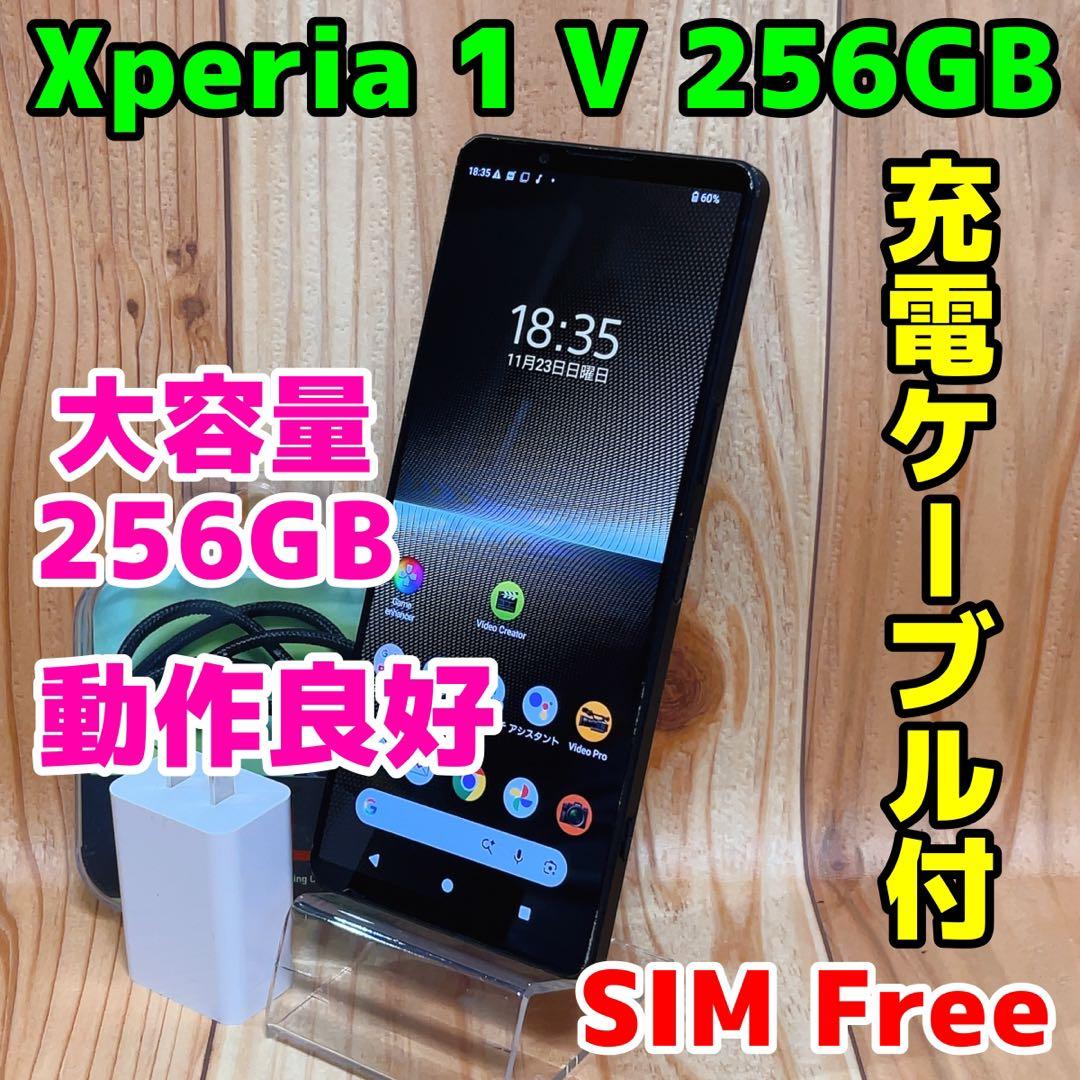 SIMフリー 本体 Xperia 1 Ⅴ SO-51D 128 GB 398
