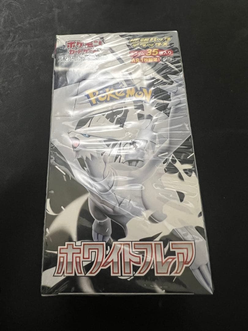 Y*様 ホワイトフレア　デラックス　シュリンク付き