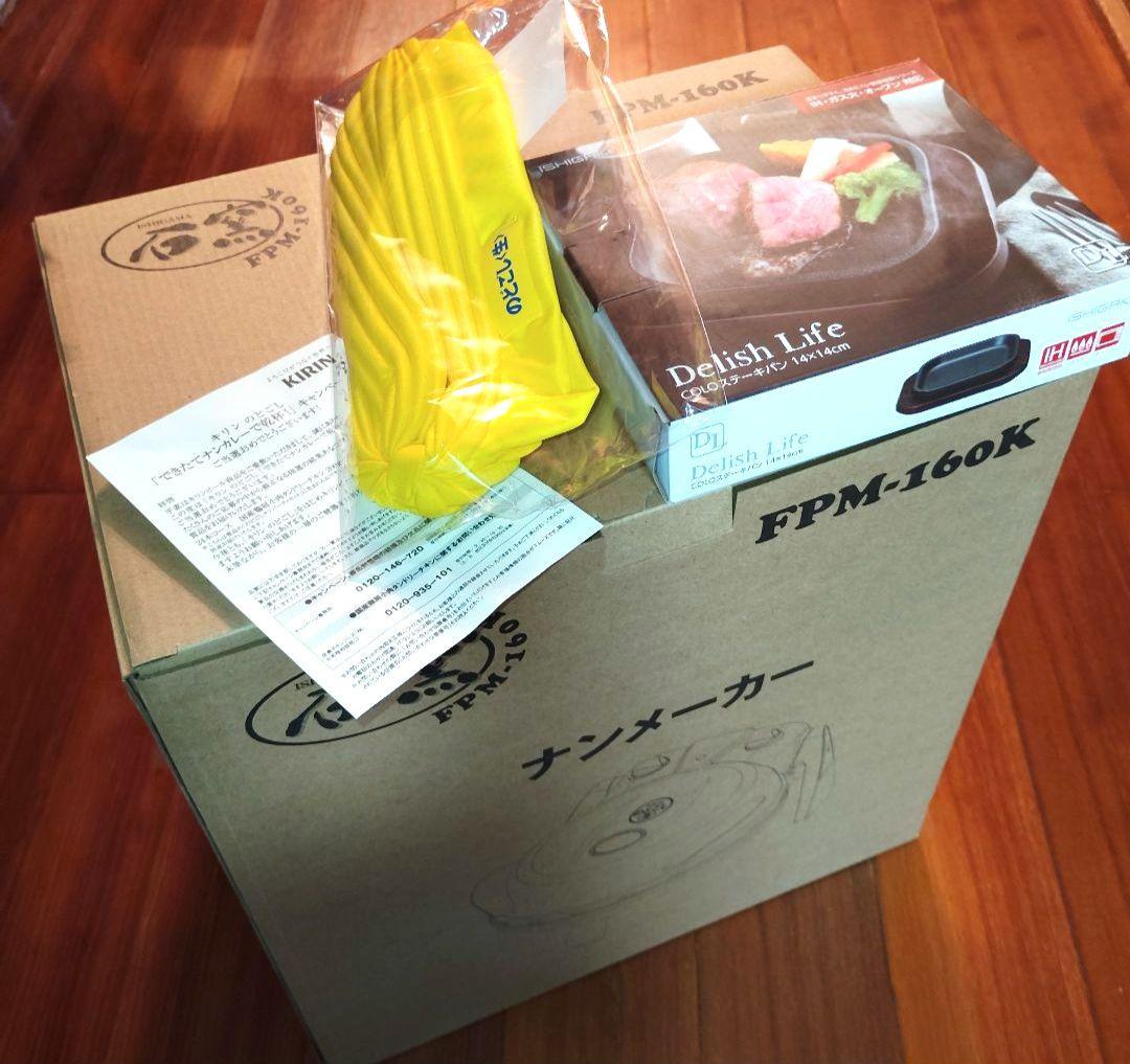 さくさく石窯ピザ・ナンメーカー ＆ COLOステーキパン14×14㎝