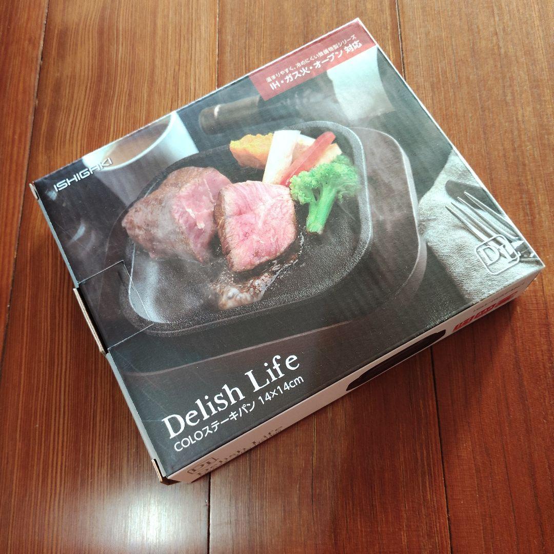 さくさく石窯ピザ・ナンメーカー ＆ COLOステーキパン14×14㎝