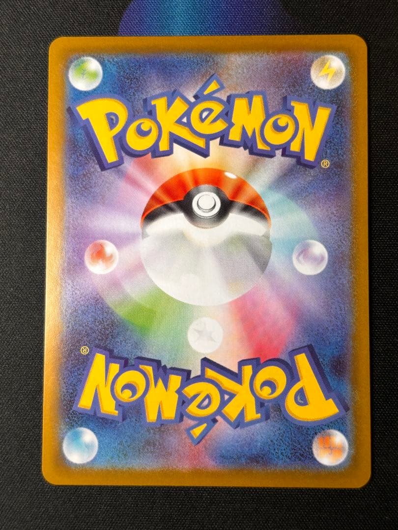 ポケモンカード　アセロラのいたずら SAR メガラティアスex SAR