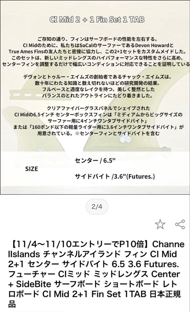 サーフィンボードフィン未使用