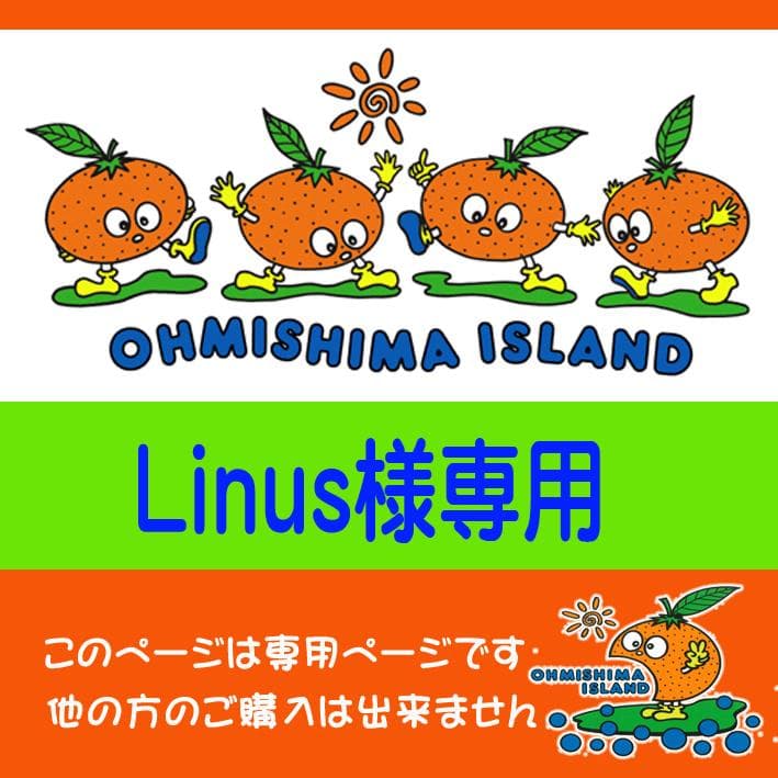 【Linus】4種類詰合せジュース500ｍｌ×12本　　２か所発送
