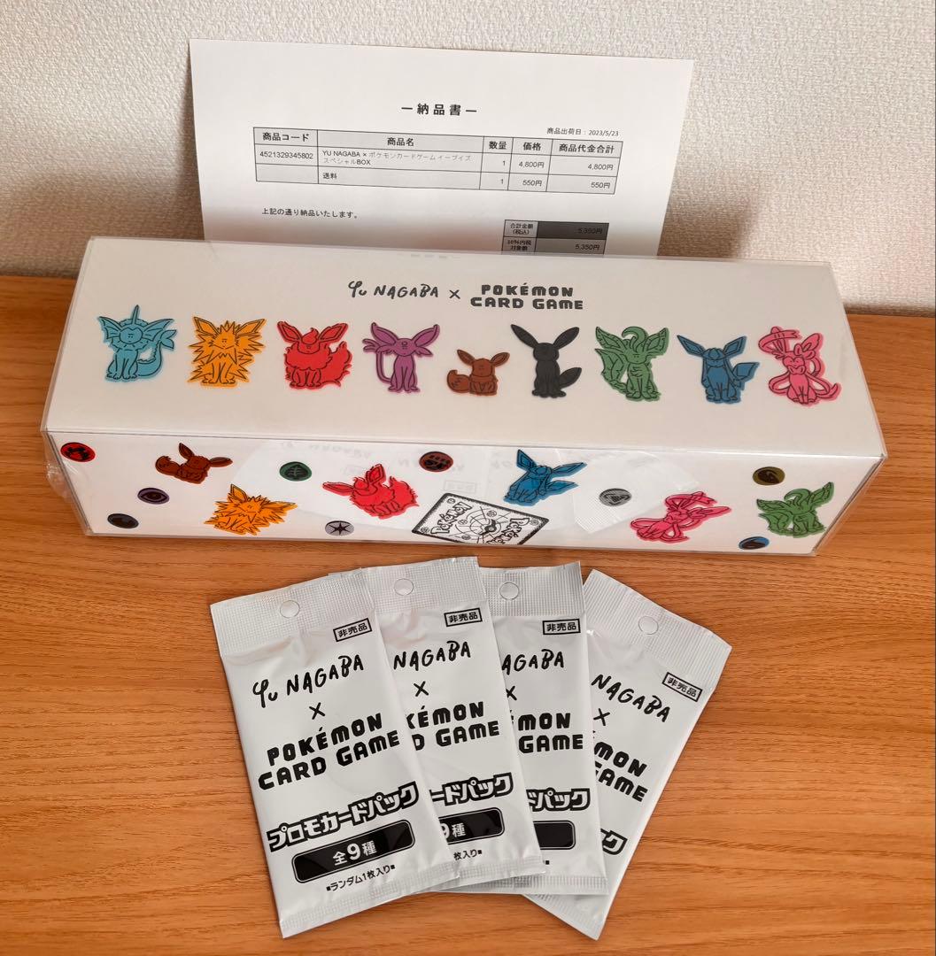 YU NAGABA イーブイズスペシャルBOX プロモカード4枚付　ポケセン産