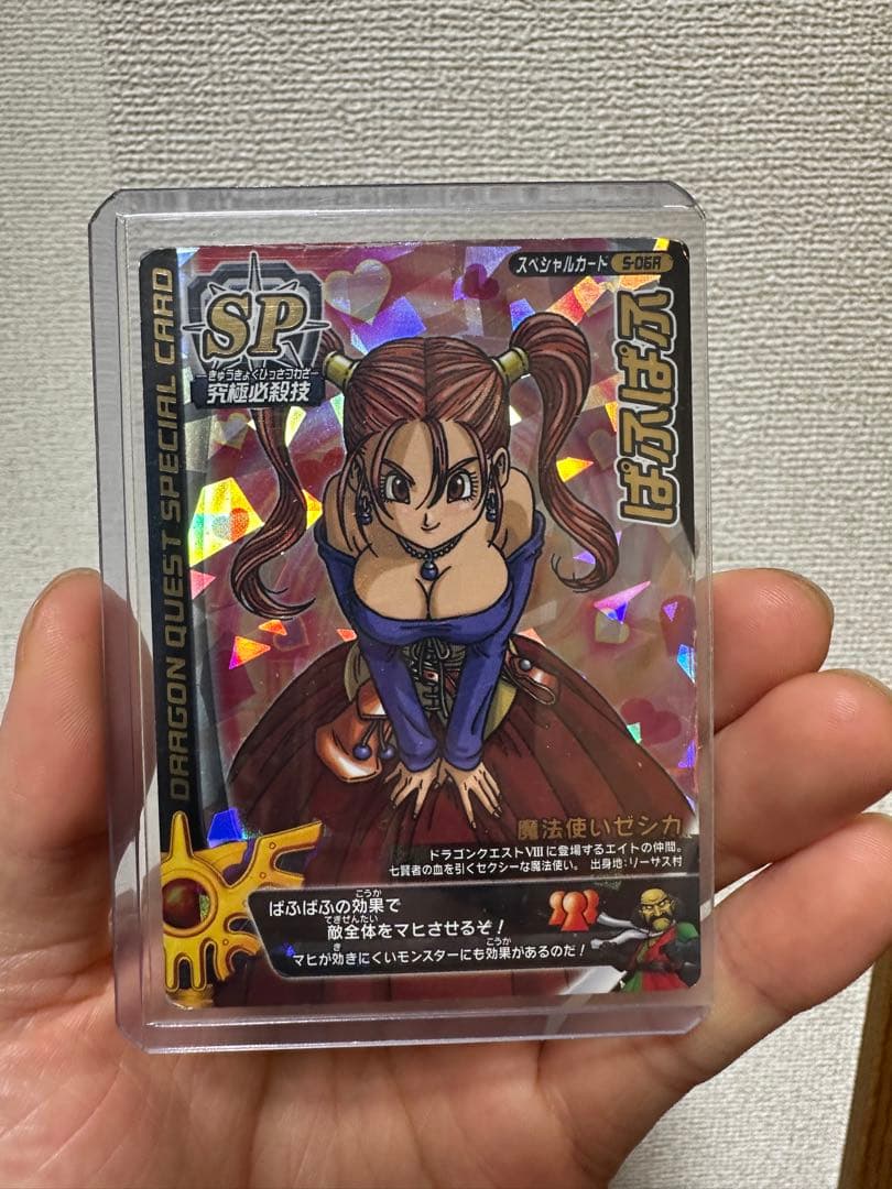 ドラゴンクエスト SP 特別カード ゼシカ　ぱふぱふ