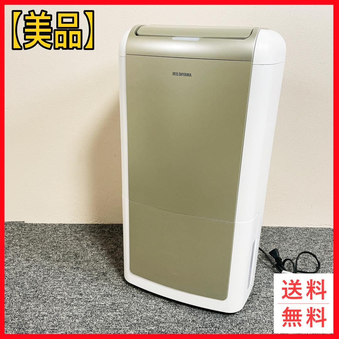 極美品　アイリスオーヤマ　除湿機　空気清浄機　KIJCP-M120　22年製