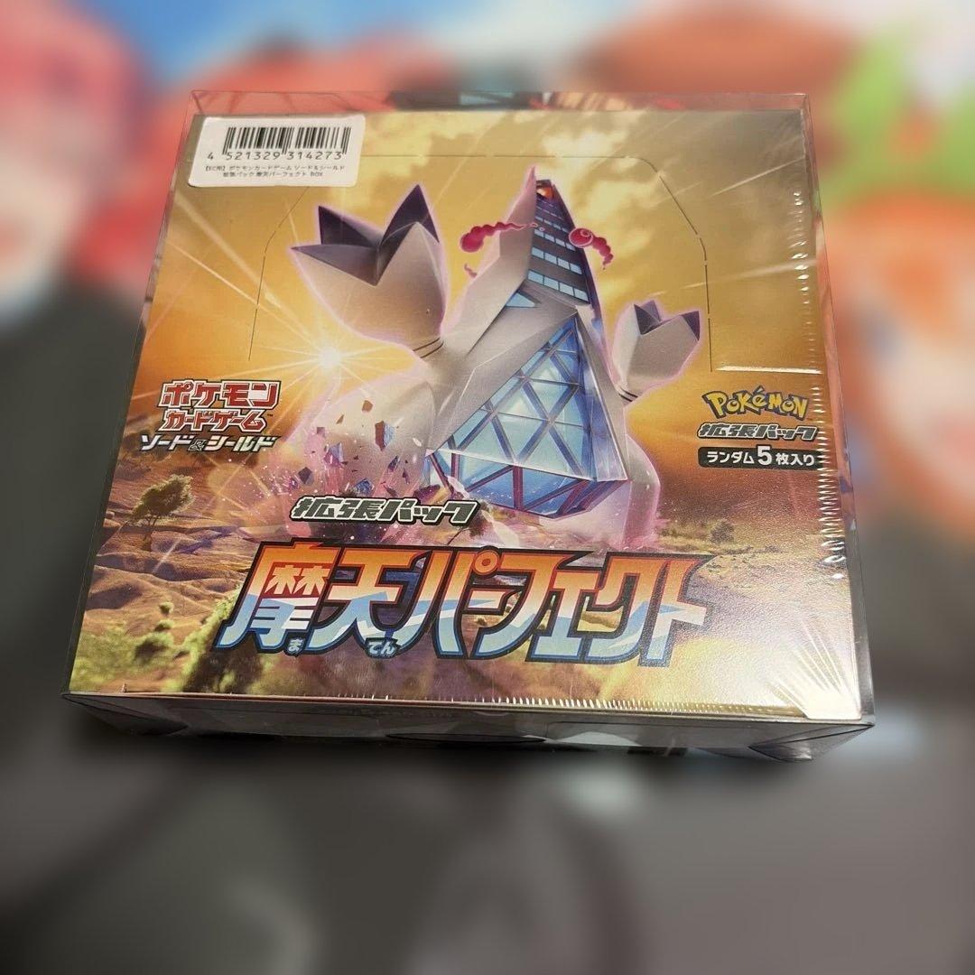 ポケモンカード 摩天パーフェクト 未開封box シュリンク付き