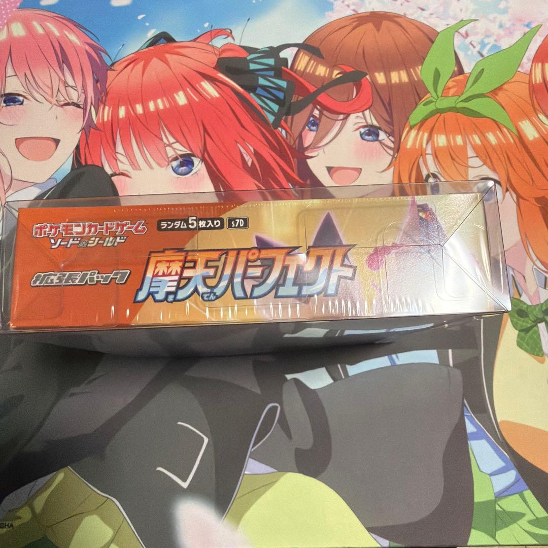 ポケモンカード 摩天パーフェクト 未開封box シュリンク付き