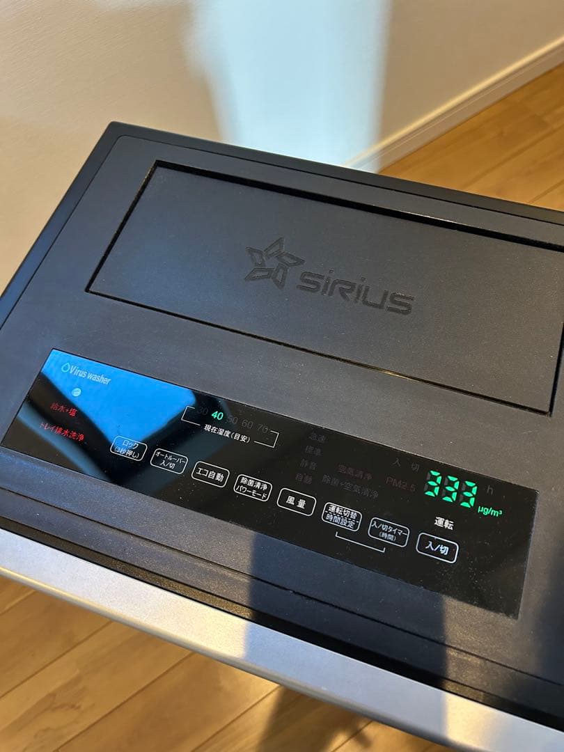 次亜塩素酸空気清浄機 Virus washer SVW-AQA2000 25畳