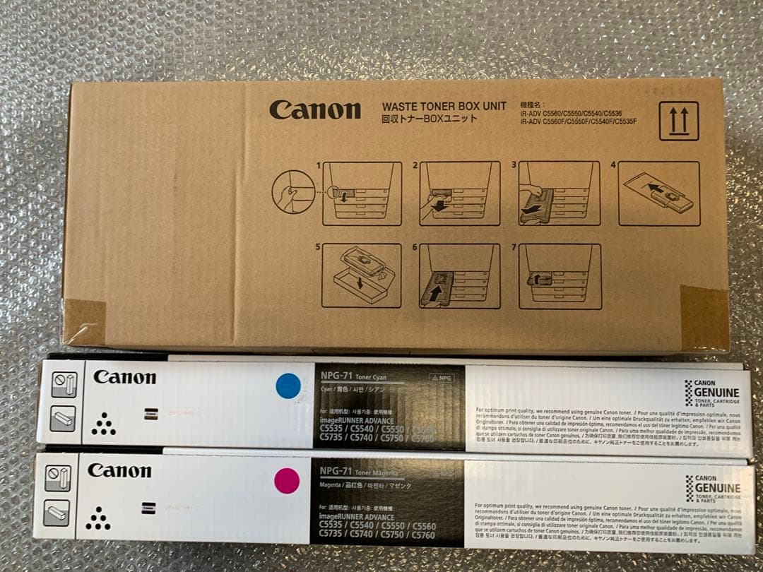 NPG-71 マゼンタ・シアン トナー 各1本＋廃トナーBOX