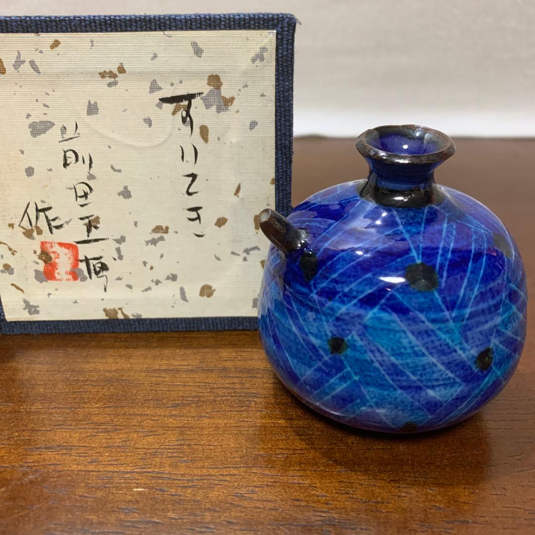 前田正博　すいてき　幾何学模様　水玉模様　書道具　青色