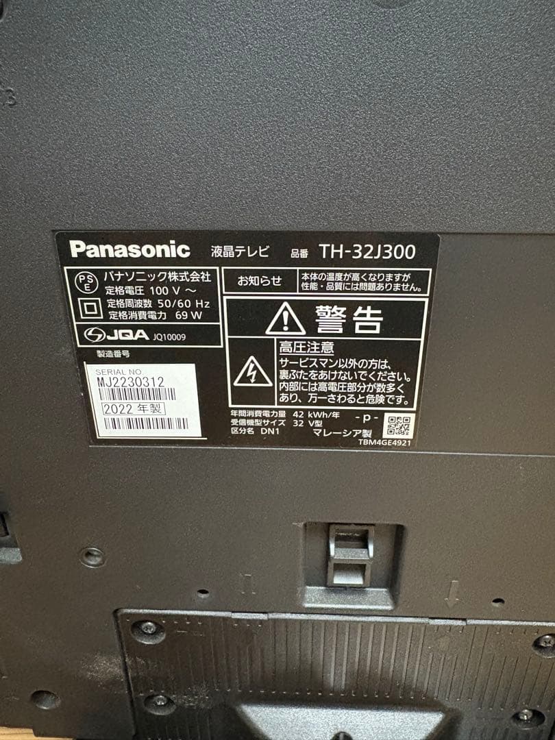 【良品】パナソニックハイビジョン液晶テレビ TH-32J300