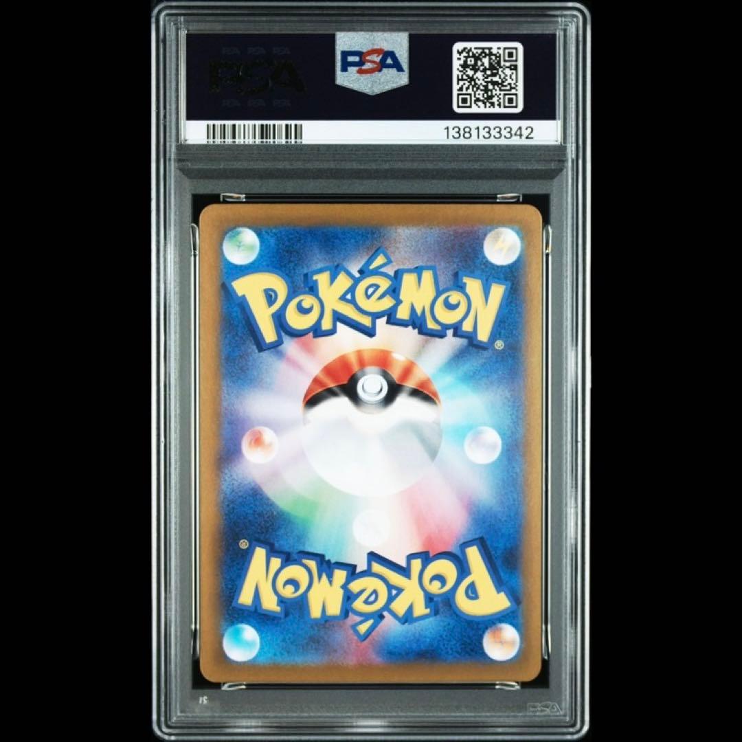 【PSA10】ルチアのアピール SAR 楽園ドラゴーナ