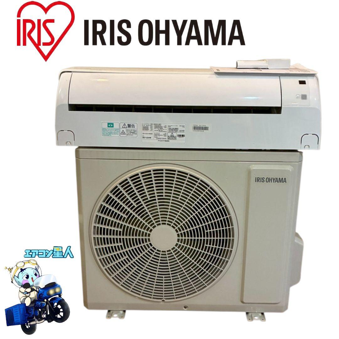 2117 アイリスオーヤマ【IKF-224W】2023年製 6畳 エアコン 中古