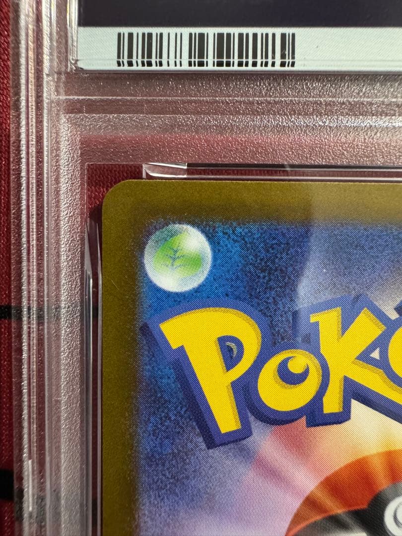 ポケカ 【PSA9】メガリザードンXex SAR