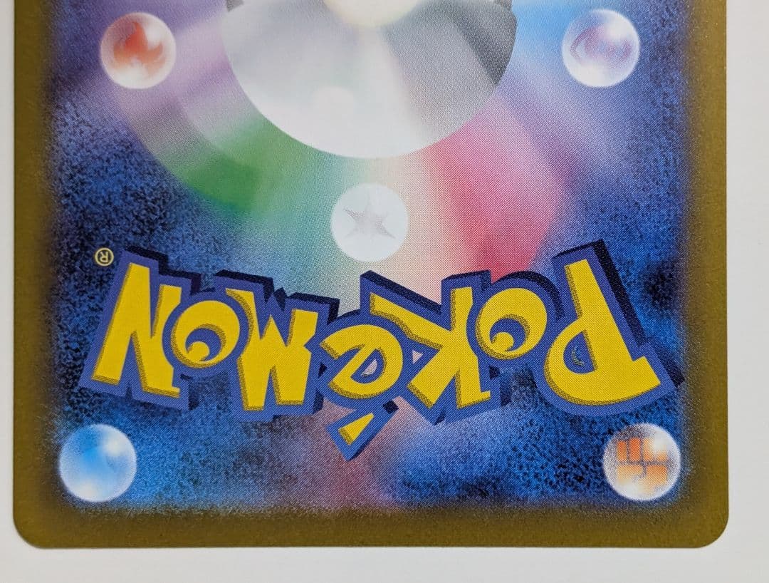 ポケカ　4神 UR (Vユニ 四神)ギラティナ パルキア ディアルガ アルセウス