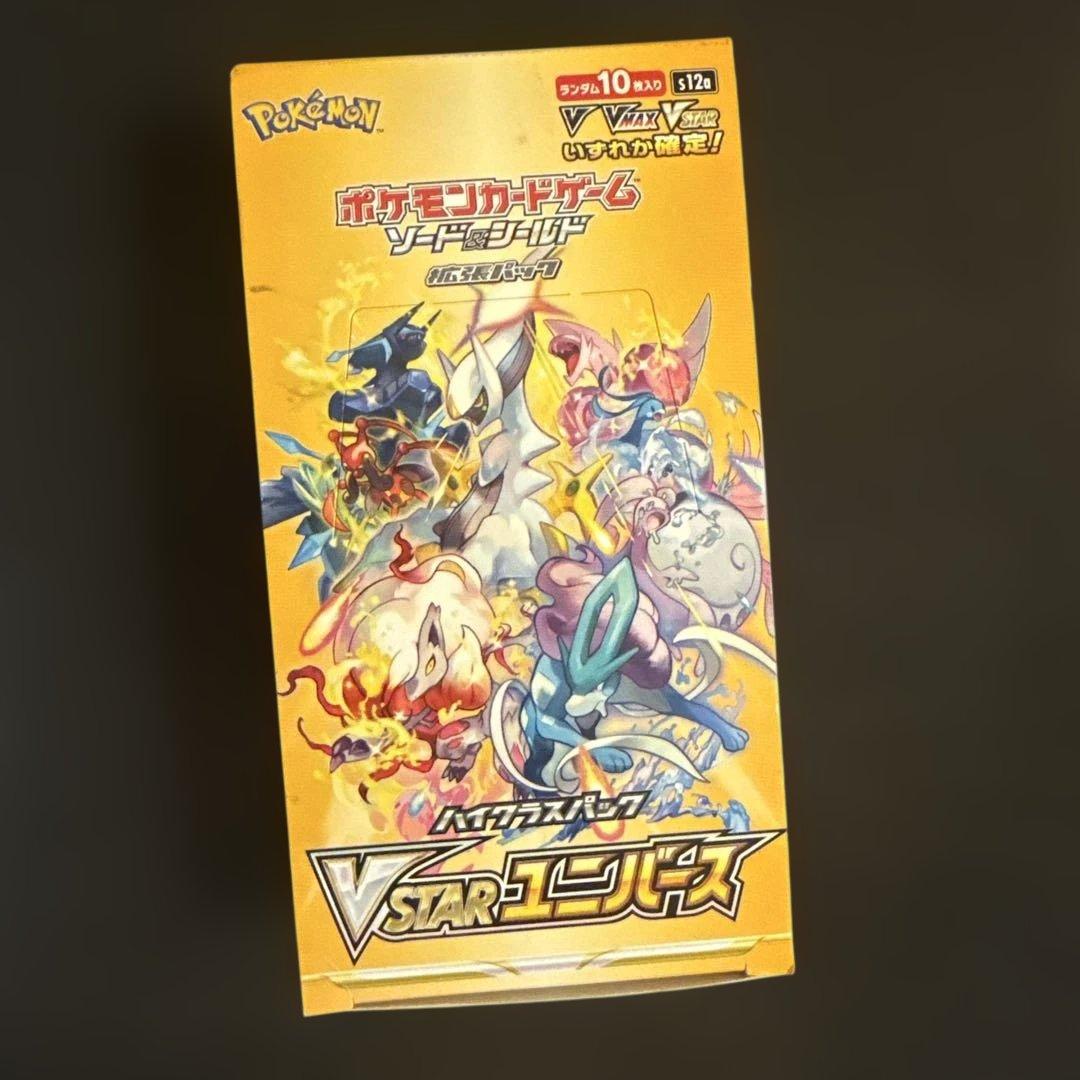 ポケモンカードゲーム VSTARユニバース