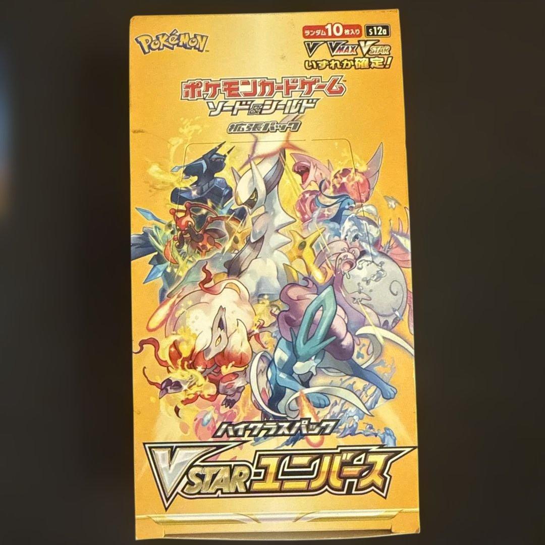 ポケモンカードゲーム VSTARユニバース