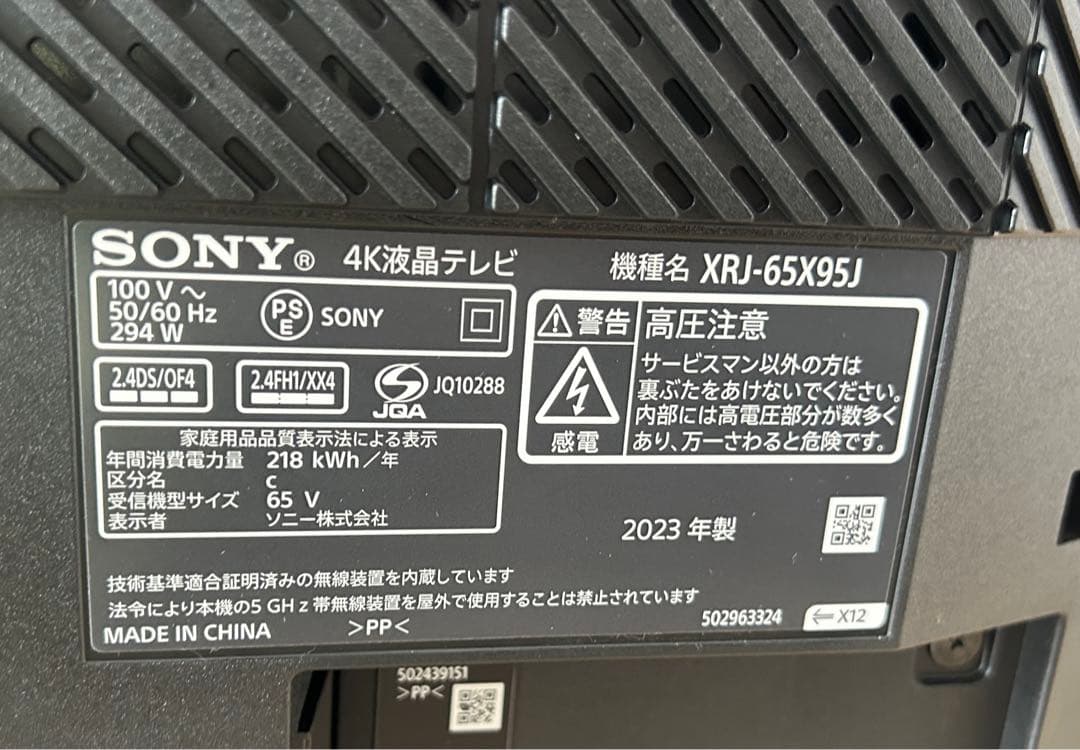 ☆*読様 SONY 65インチ 4K液晶テレビ XRJ-65X95J