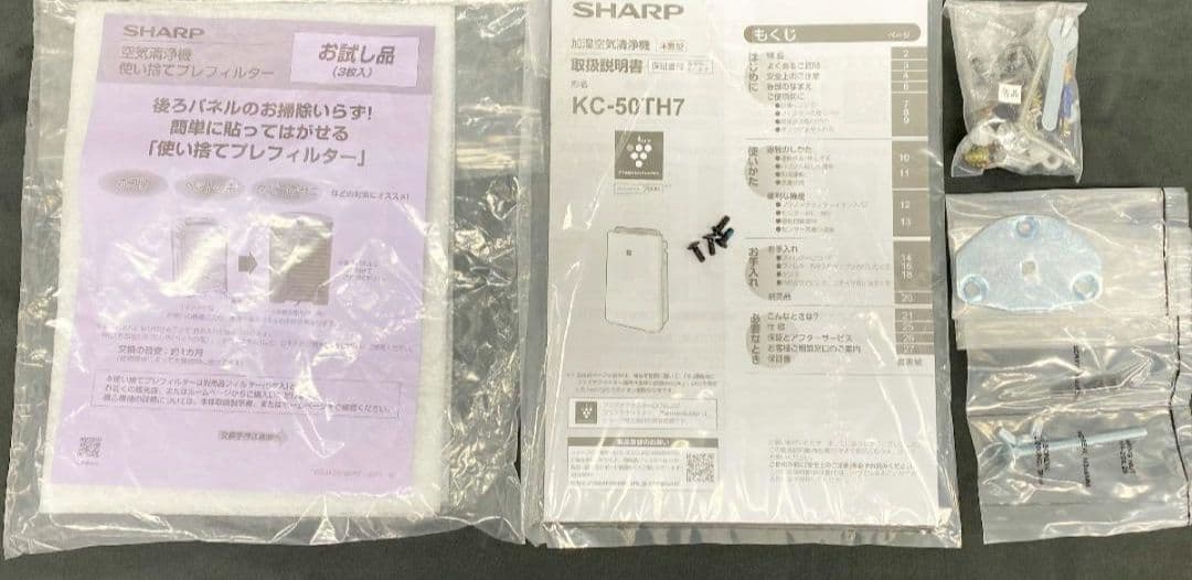 SHARP KC-50TH7 加湿空気清浄機プラズマクラスター7000 24年製