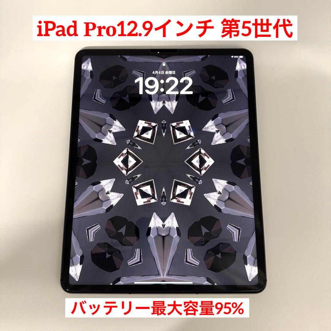 【最終値下げ】iPad Pro12.9 第5世代 WiFi+セルラー 512GB