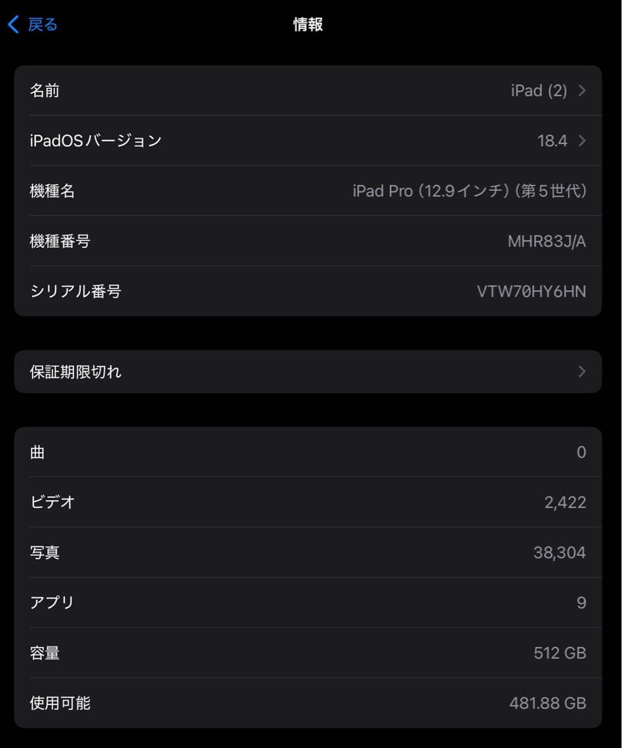 【最終値下げ】iPad Pro12.9 第5世代 WiFi+セルラー 512GB