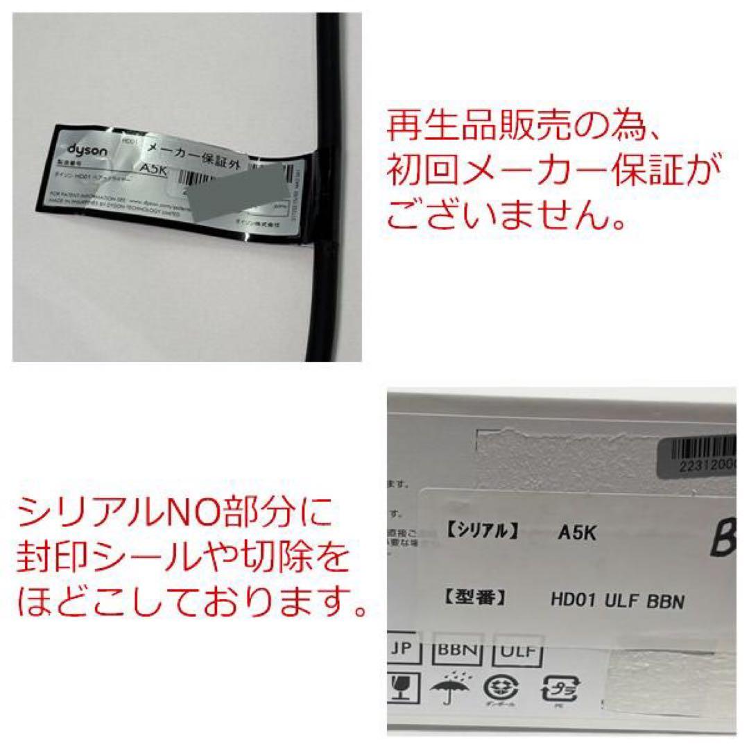 【再生品】dyson ダイソン ヘアードライヤー HD01 ULF BBN 速乾