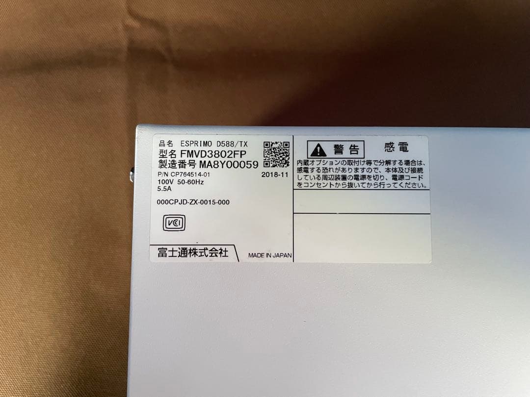 富士通 ESPRIMO 第8世代i7 メモリ16G SSD＋HDD Win11