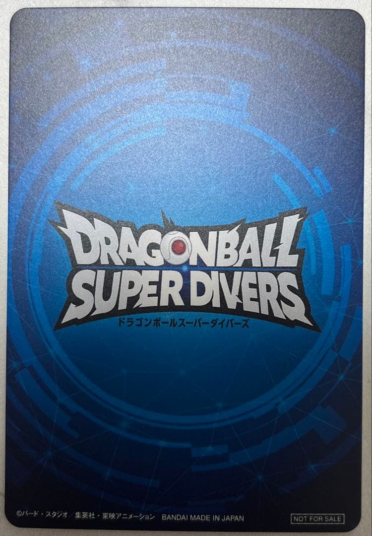 ドラゴンボールスーパーダイバーズ 大会 優勝カード 非売品 引換券付き