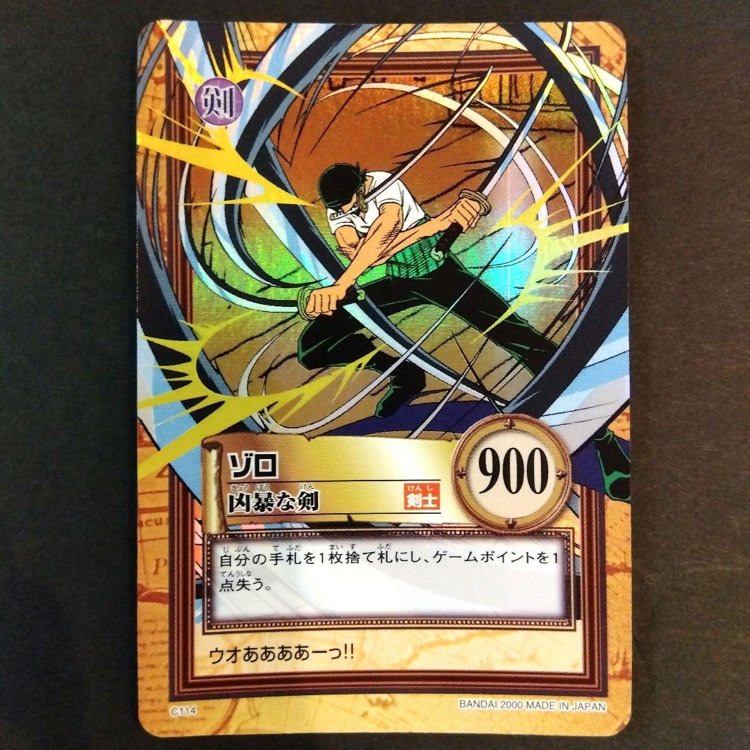 ONEPIECE カードダス ハイパーバトル C114 ゾロ 凶暴な剣 レア