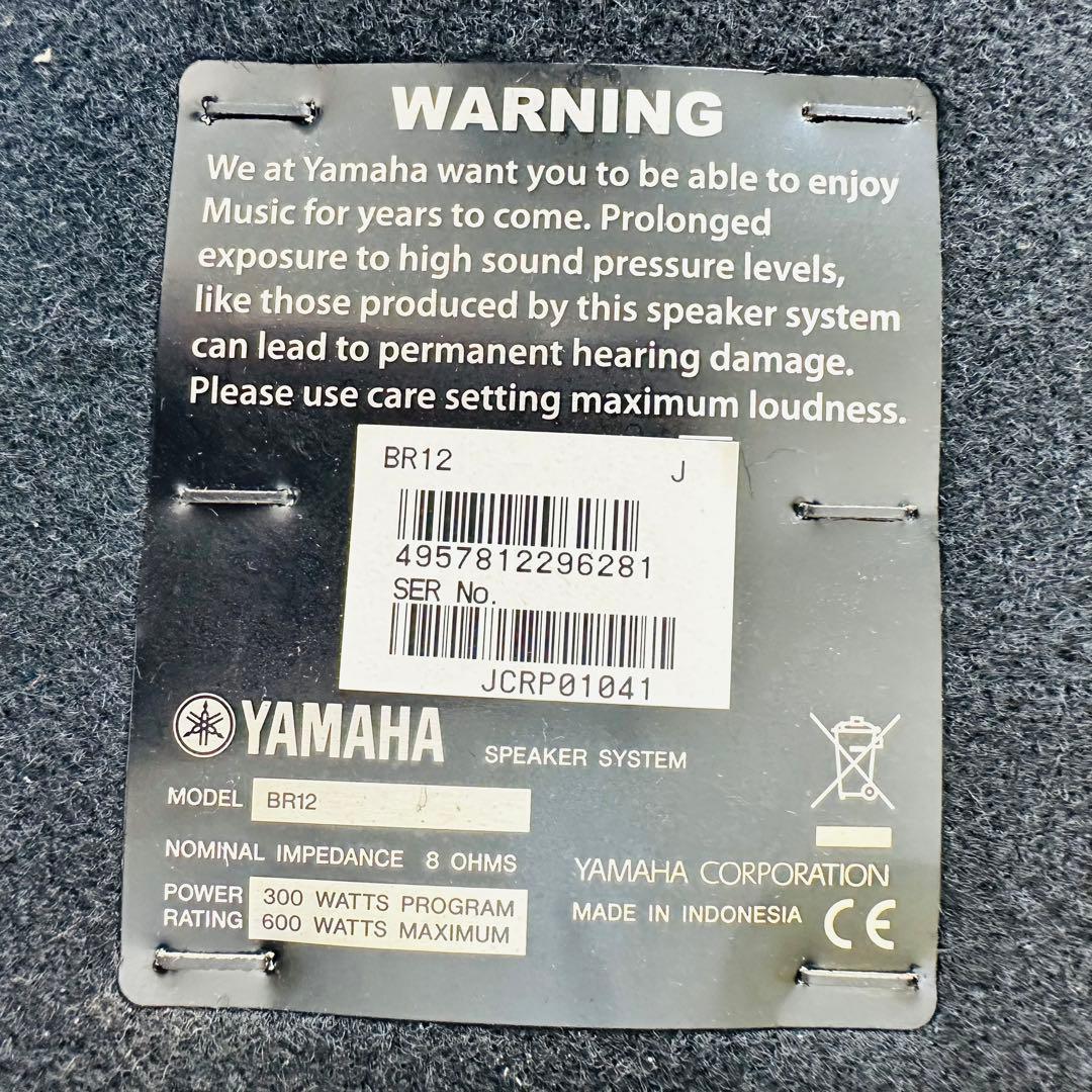 YAMAHA スピーカー　ペア　BR12