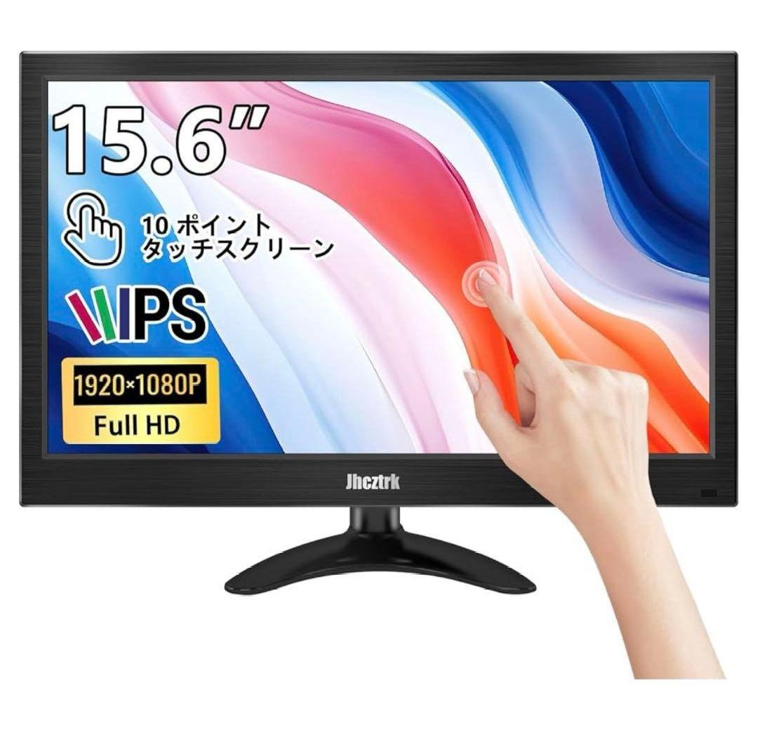 移動式モニター 15.6 インチのタッチスクリーン