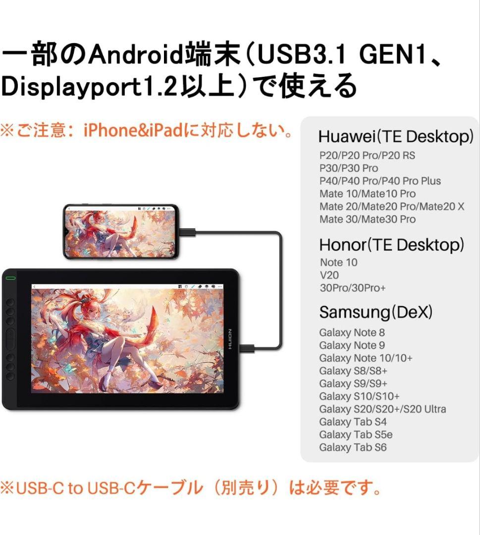 HUION 液タブ Kamvas13