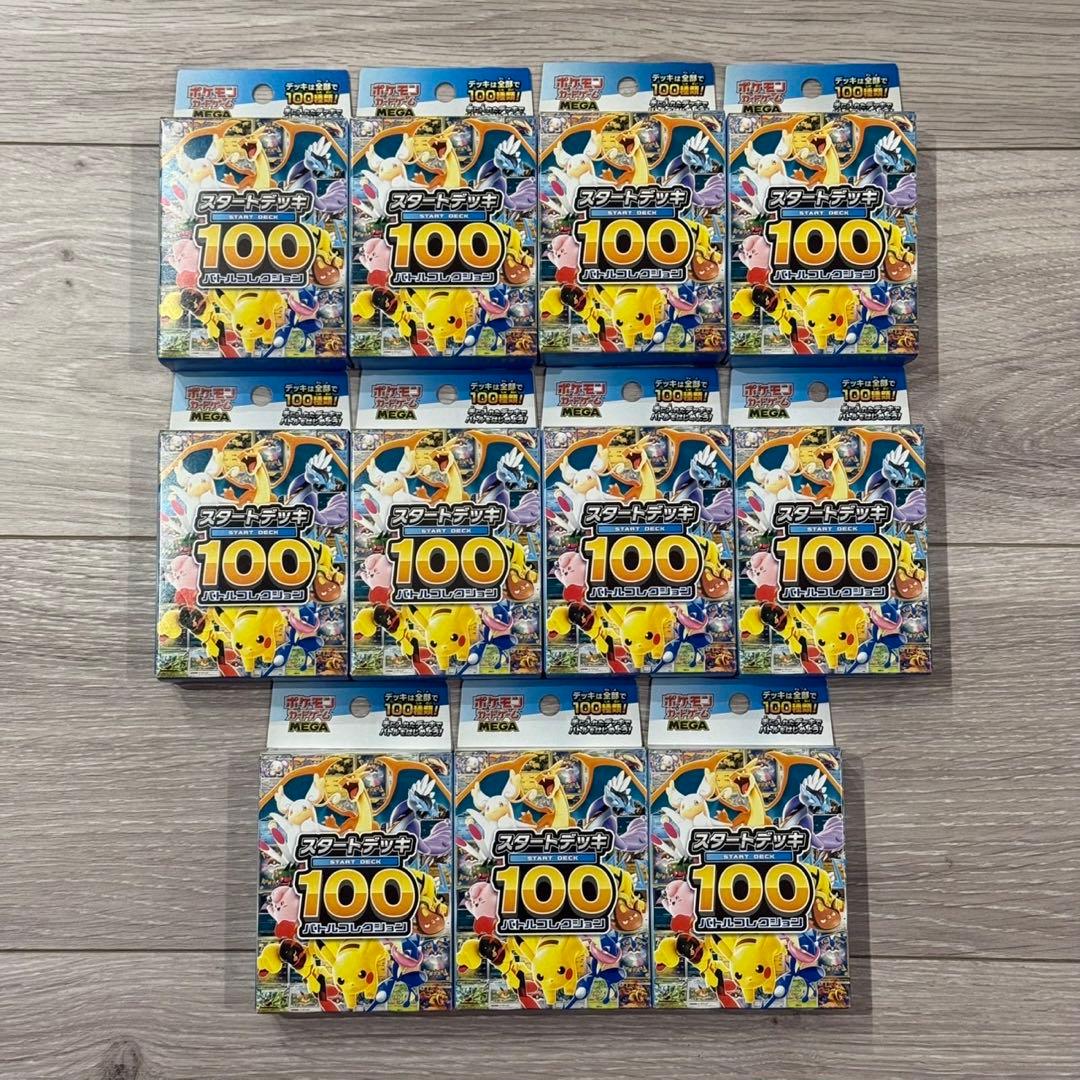 未開封 ポケモンスタートデッキ100 バトルコレクション11個