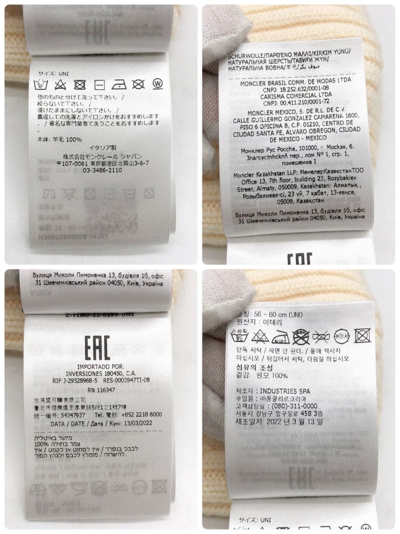 【未使用級】MONCLER GRENOBLE ニット帽 マグリア ロゴ ホワイト