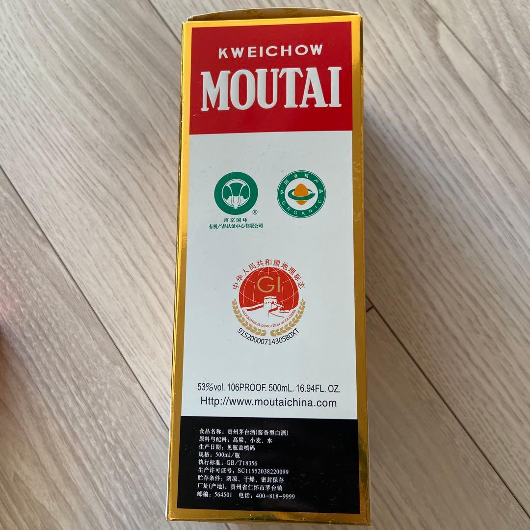 Kweichow Moutai 500ml ギフトボックス入り