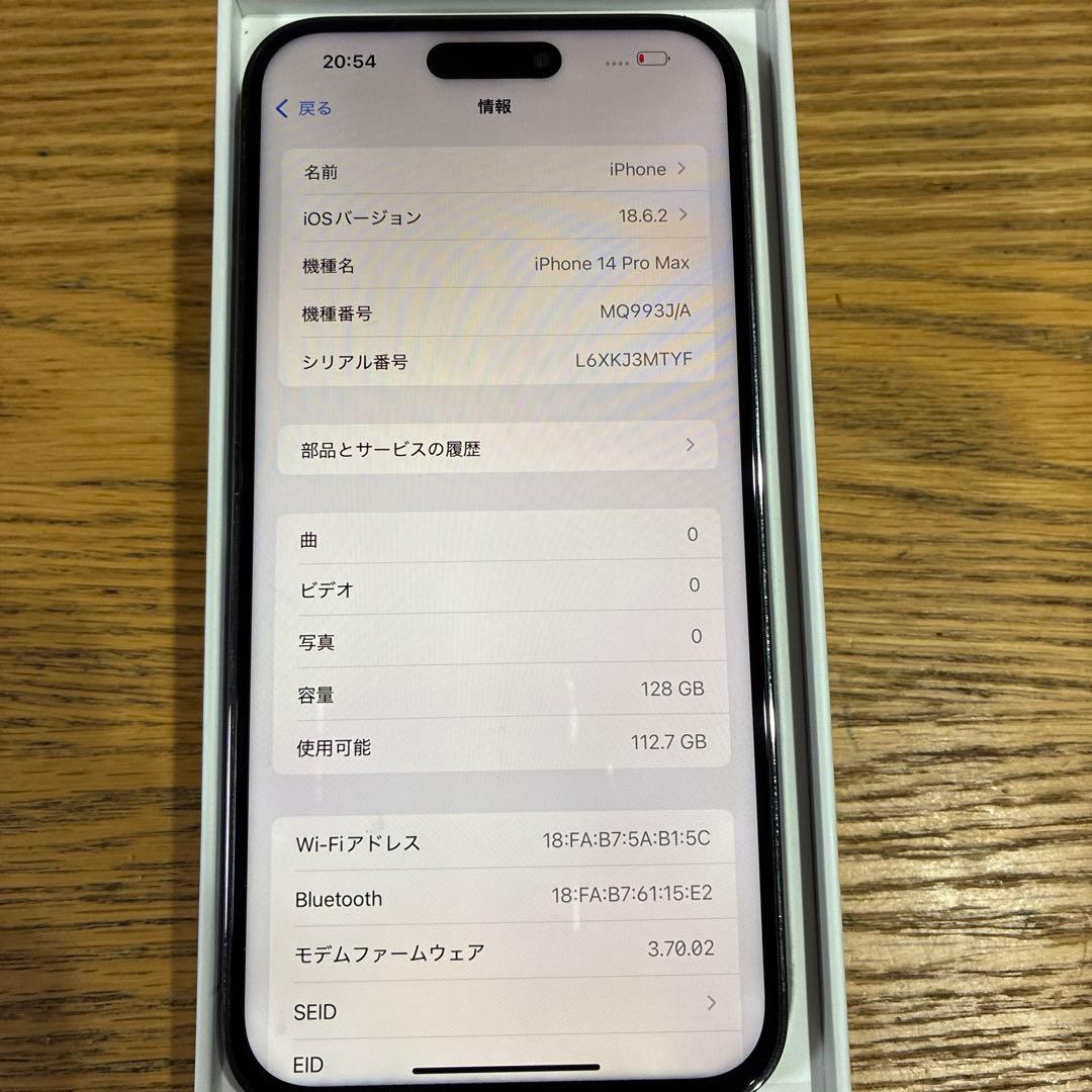 Apple iPhone 14 Pro maxディープパープル